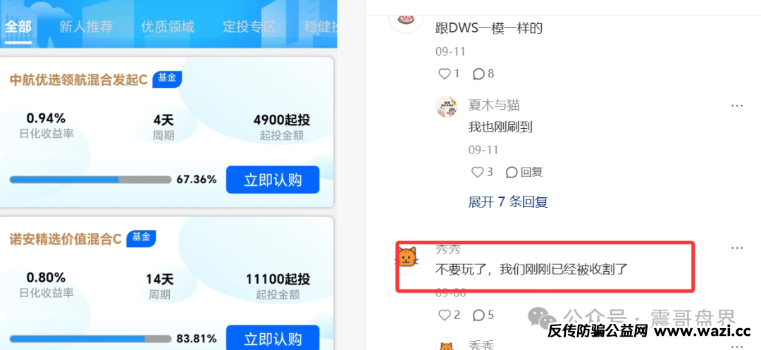 曝光【金涌投资】资金盘骗局，马上崩盘跑路，信不信由你！