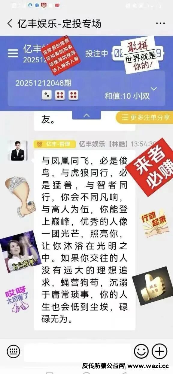 “亿丰娱乐”：不是带你赚钱，是教你如何优雅地被抽干！