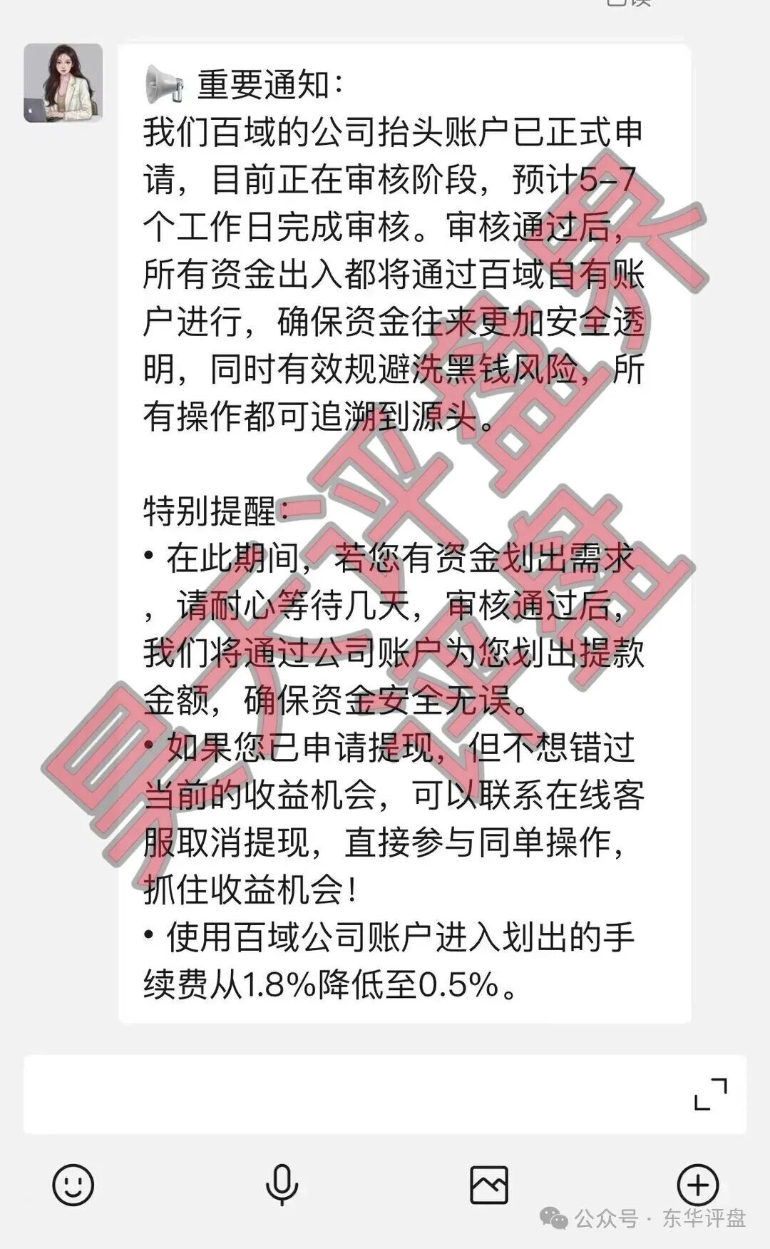 【百域量化】资金盘骗局，已经开始提现困难，各种理由拖延提现时间，10天内肯定是要跑路了！