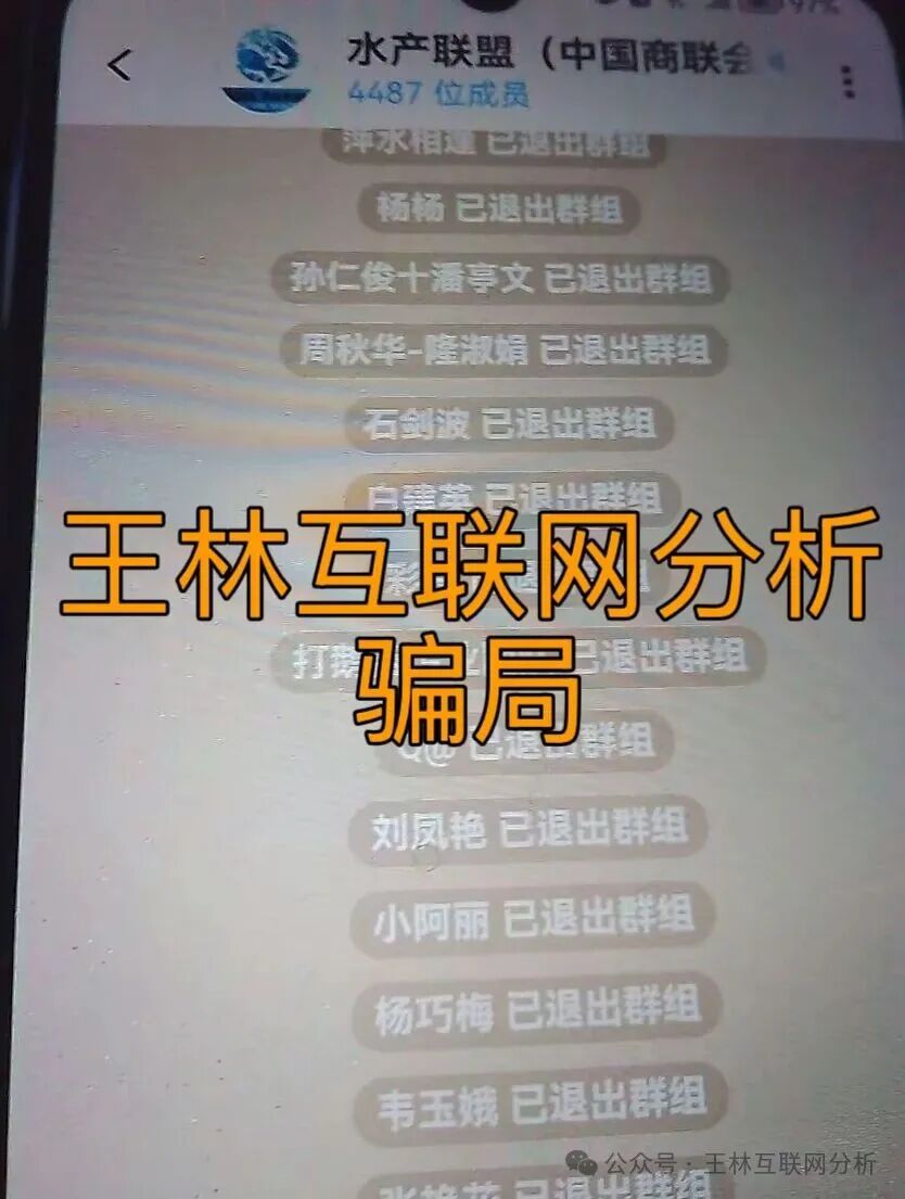 骗局曝光【水产联盟，迈安保险，盛富德，新永安国际】随时可能卷钱跑路！