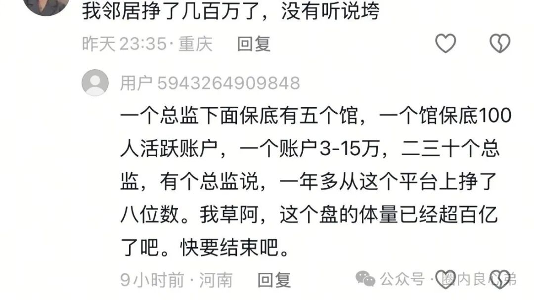 【长城易趣CBD】明面上的电商平台，背后确以数字经济，非法集资注意警惕。