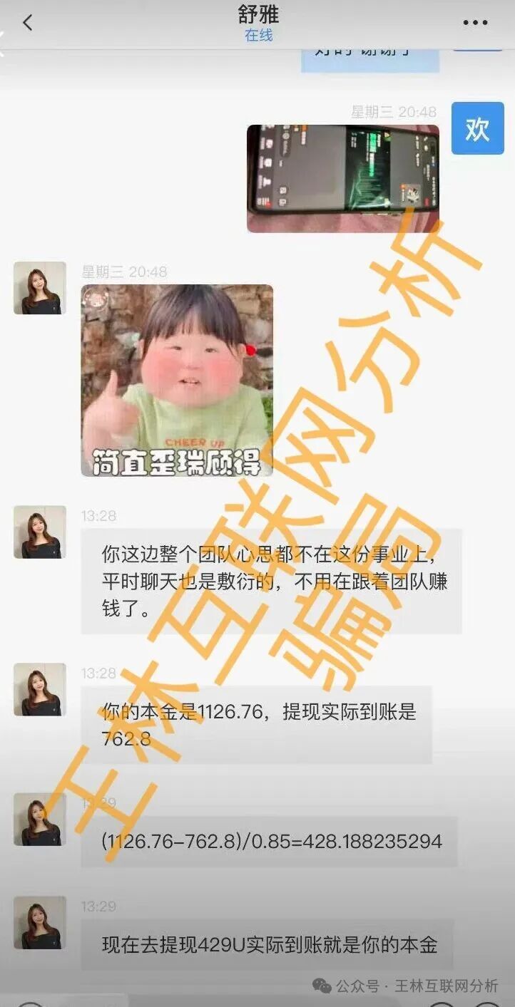 骗局曝光【奥瑞斯交易所，弘能金融，Bithumb，MCN隐私公链】随时可能卷钱跑路！