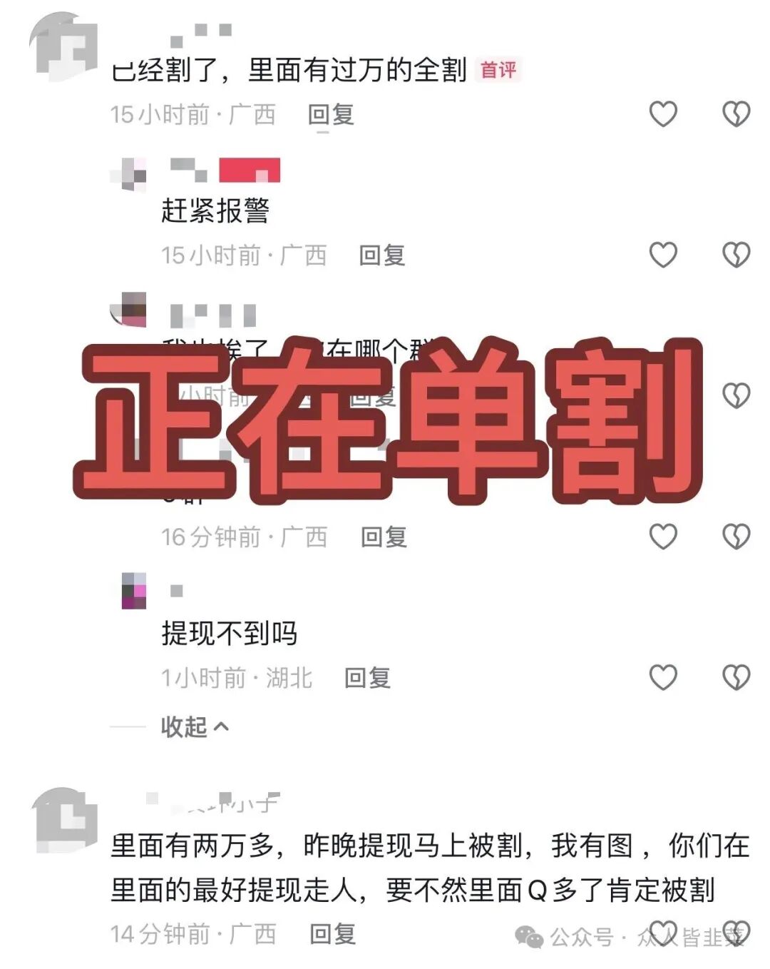 【胜盈国际，Circle，鼎裕盟】都已经收割，赶紧远离，别再被骗了！