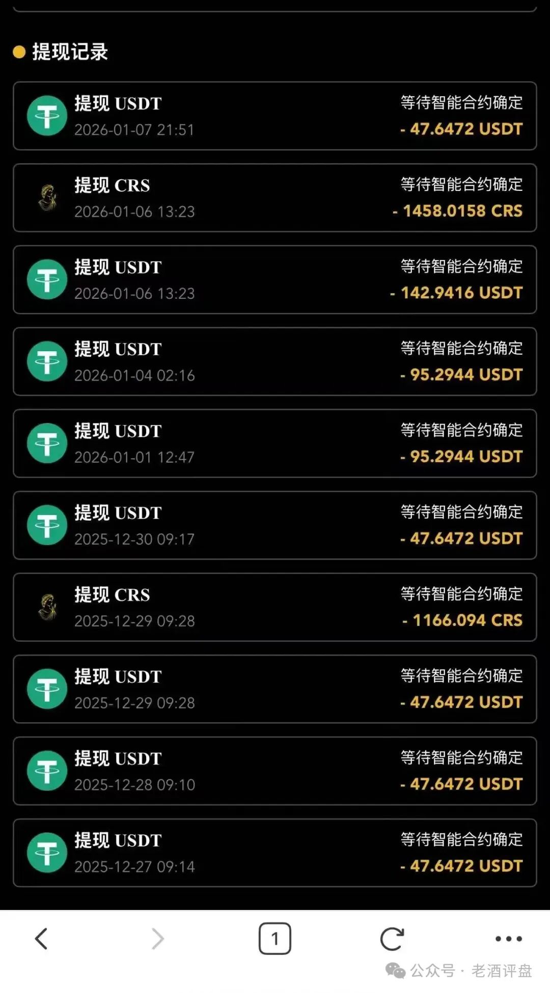 警惕！【CERES（克瑞斯）】披着Web3外衣的虚假杠杆挖矿项目，多团队已被单割！下车为时已晚！