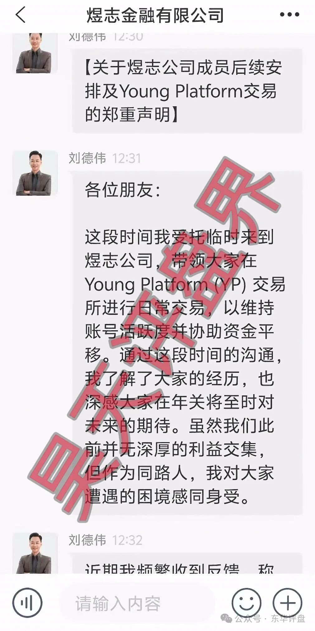 【阿波罗量化】有限公司，煜志金融搞的平移盘又来割韭菜了，年关将至守住自己钱袋子！