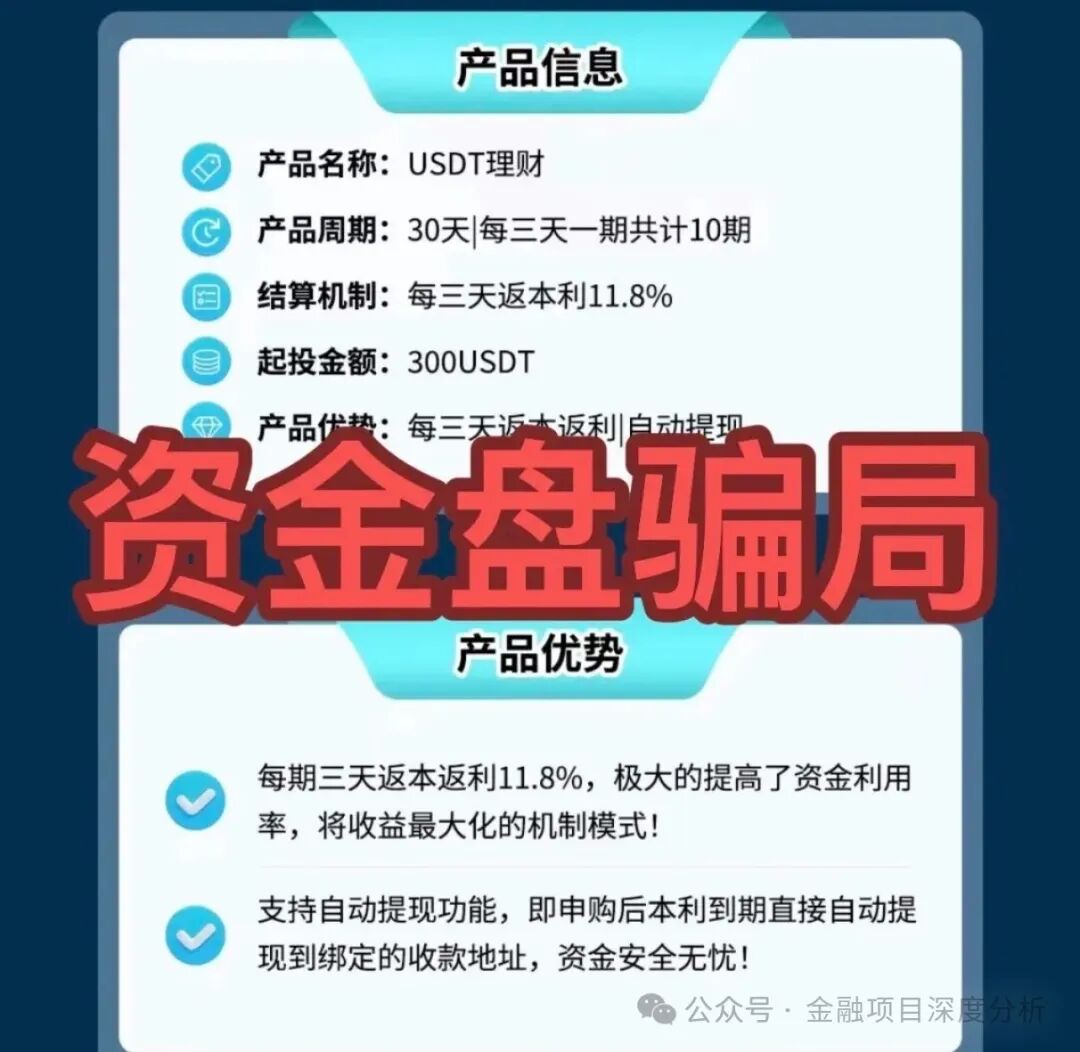 这26个项目都是诈骗【海豚，凯能服务，量子计划，艾克，英矽智能】有些已经收割跑路，赶紧远离，别再被骗了！