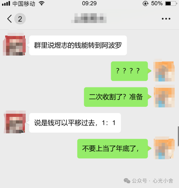 警惕！煜志金融换壳成阿波罗量化？所谓“1:1平移”是新一轮收割陷阱！