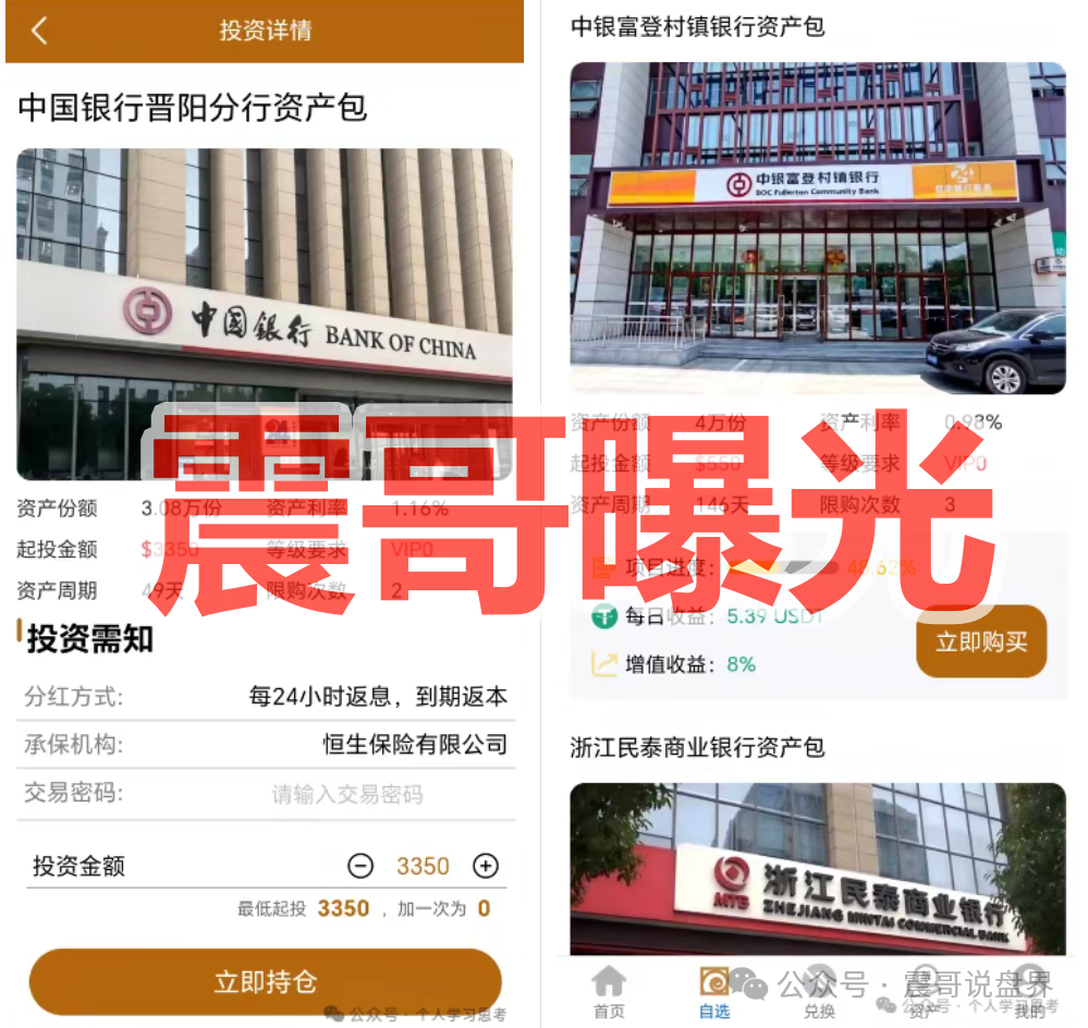 【Freedom（自由资产管理）】套牌资金盘骗局，高度预警即将崩盘！