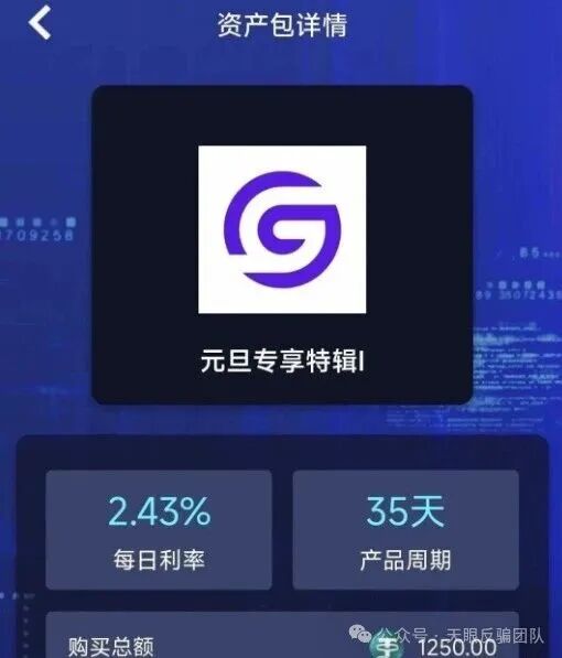 预警！！“日赚2.45%？别做梦了！这个‘Golden Link 睿盛环球’资金盘即将崩盘，