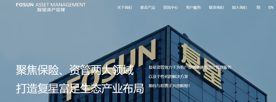 资金盘｜“FOXINO”冒充香港复星资管，用虚假理财实施欺诈，年关将至请远离杀猪项目......