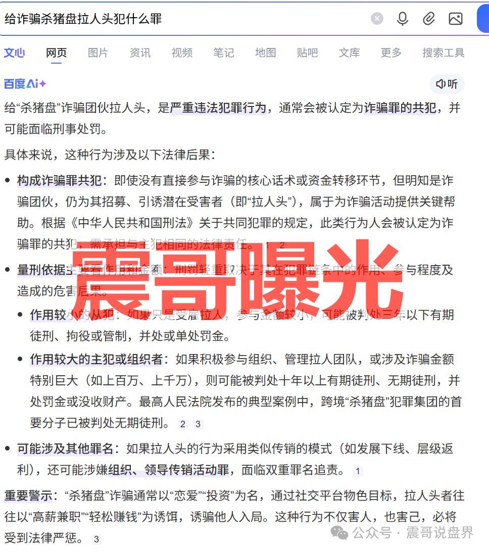 曝光【银彩娱乐/银彩乐聊】柬埔寨诈骗园区资金盘骗局，单割会员即将崩盘！