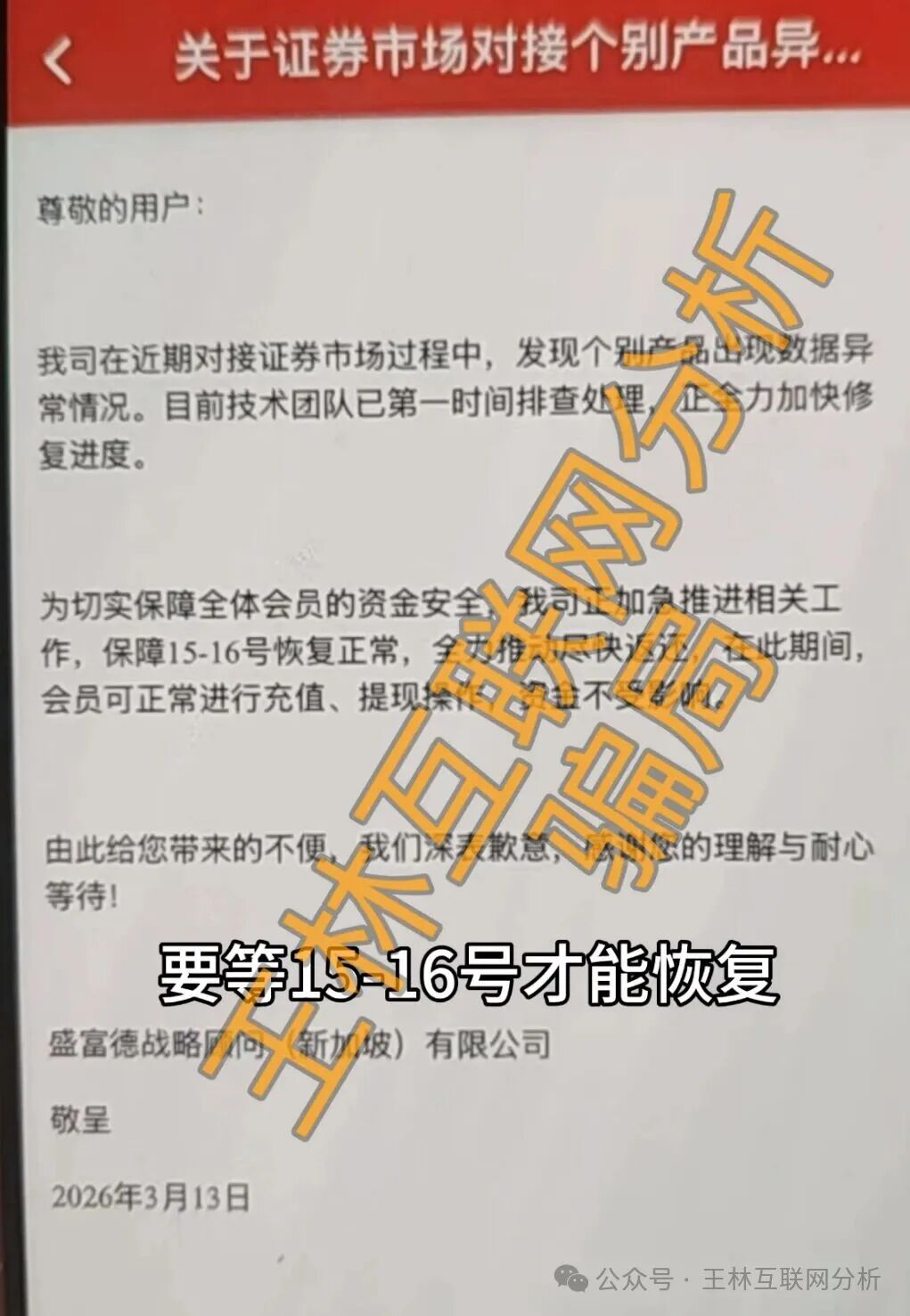 【SFA盛富德，丝路保险，丝路国际】这3个项目都是骗局，已有人被骗，别被二