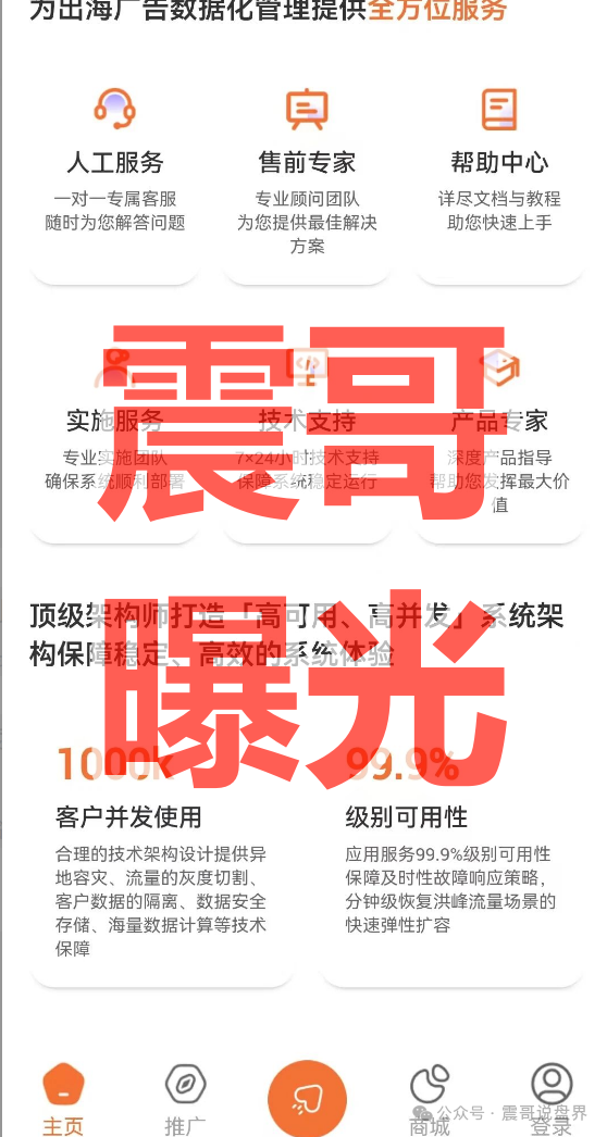 【汉克时代】电商出海境外柬埔寨资金盘骗局，单割会员，即将崩盘跑路！