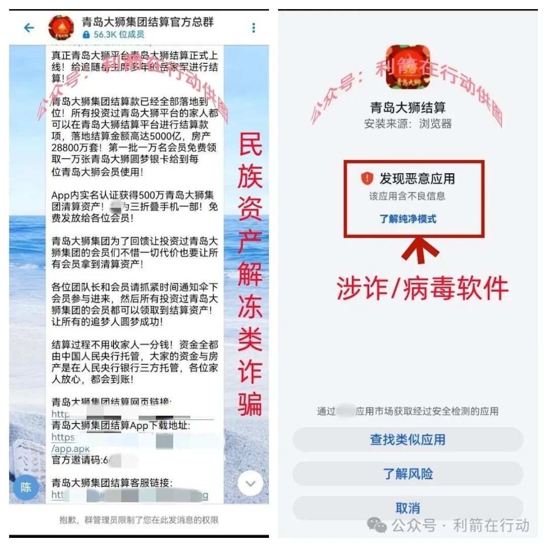 警惕！青岛大狮结算APP是诈骗项目，骗钱来了，赶紧远离！
